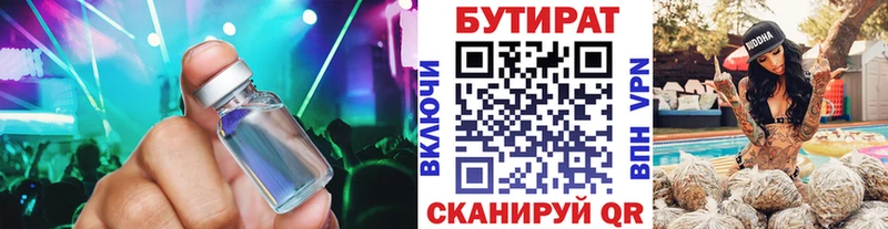 где купить наркоту  Ступино  БУТИРАТ BDO 
