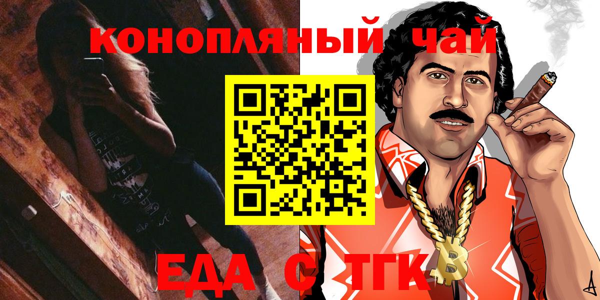 Ступино  Canna-Cookies конопля  Вход с VPN 