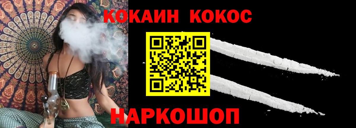 Кокаин Fish Scale Ступино