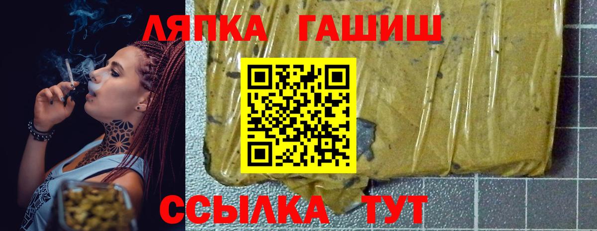 Ступино  ГАШИШ индика сатива  ГАШ  Вход с VPN  Гашиш Premium 