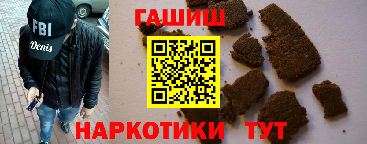 Гашиш ice o lator Ступино