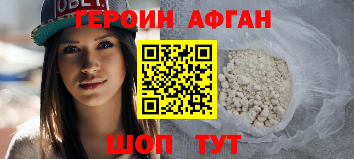 Ступино  Героин VHQ  Вход с VPN 