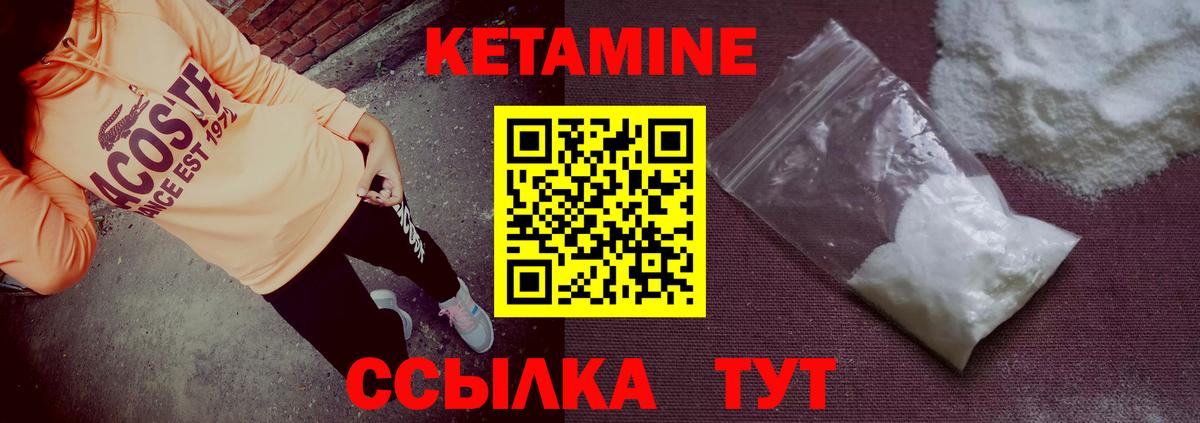 Кетамин ketamine  Вход с VPN  Ступино 