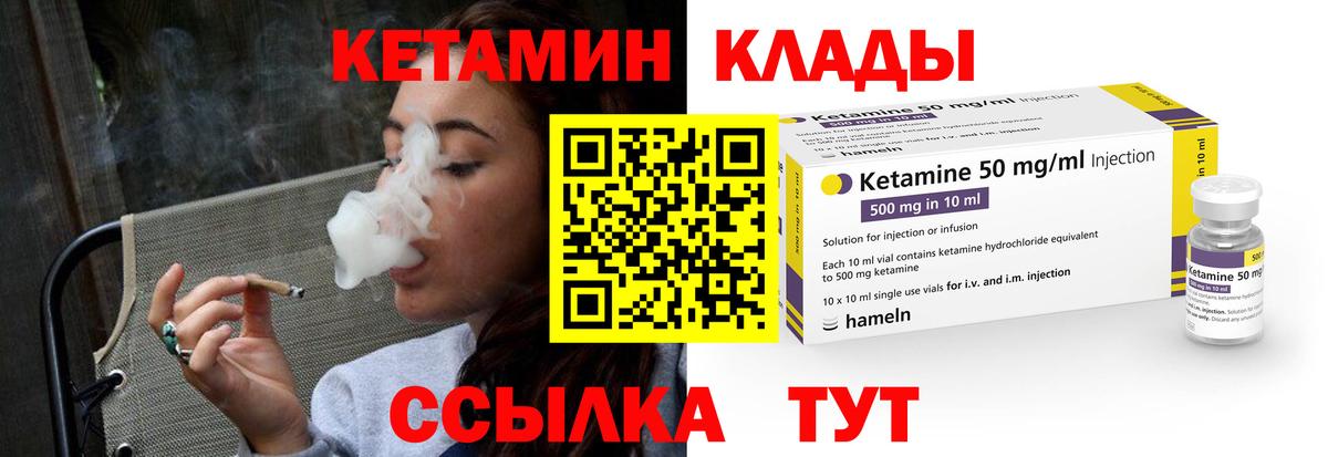 КЕТАМИН ketamine Ступино