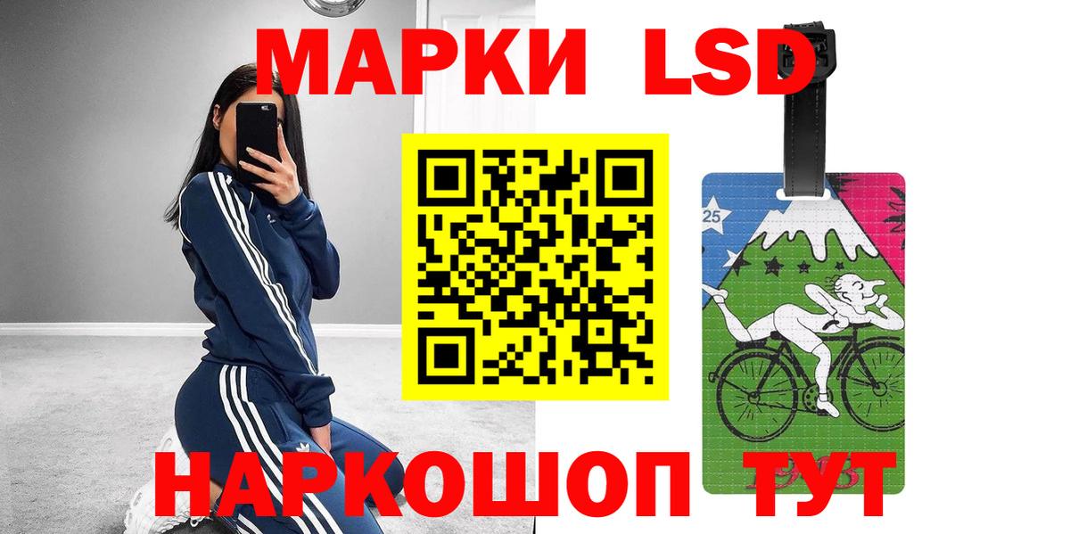 LSD-25 экстази ecstasy Ступино