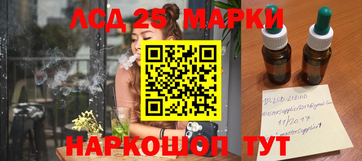 Ступино  Лсд 25 экстази кислота  ЛСД экстази кислота  ЛСД экстази  Вход с VPN 