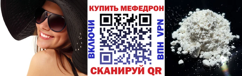 купить закладку  Ступино  Мефедрон мяу мяу 