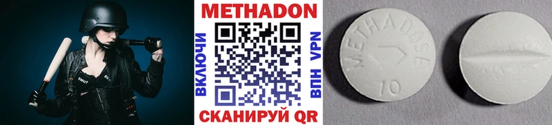 Метадон кристалл  площадка клад  Ступино 