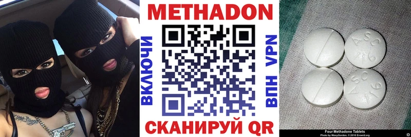Метадон белоснежный Ступино