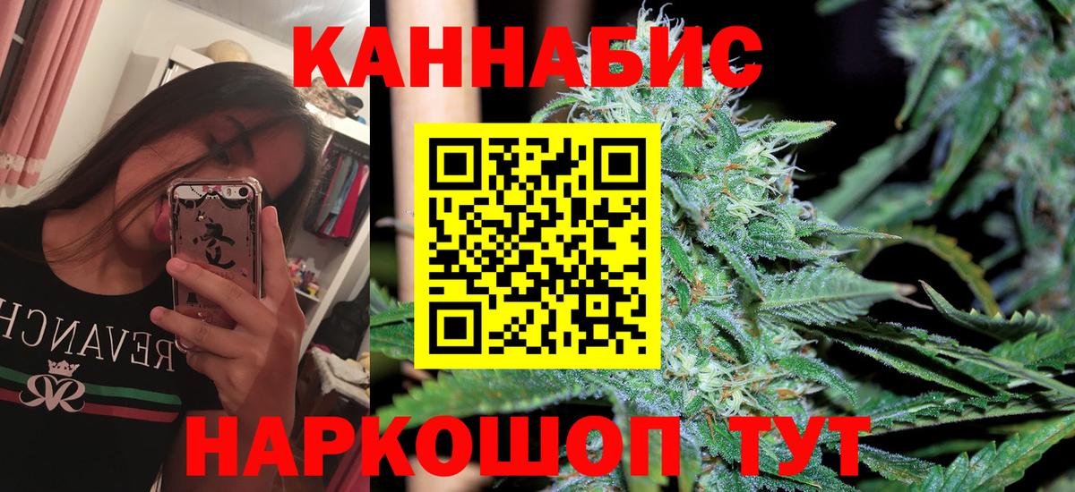 МАРИХУАНА индика  Вход с VPN  Шишки марихуана конопля  Канабис Bruce Banner  Ступино 